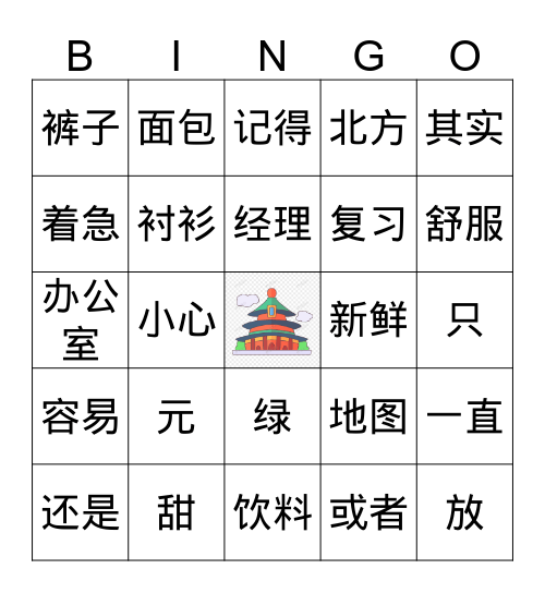 桌子上放着很多饮料 Bingo Card