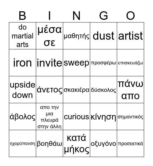 Lessons 1_5  Bingo Card