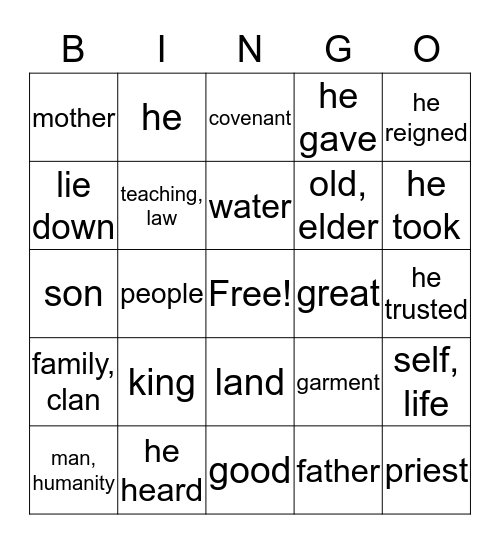 Hebrew Bingo Card