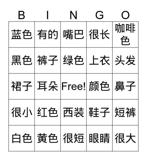 Better Chinese L13-15 Word Bingo Card