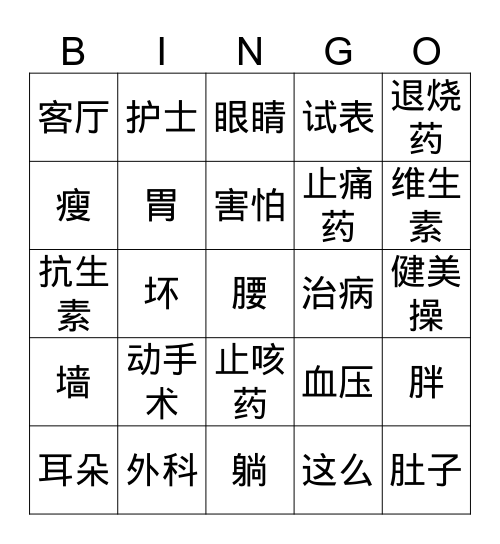 18 урок НГ доп.сл. Bingo Card