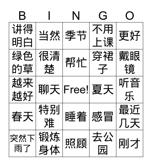 lesson 5-6 Bingo Card