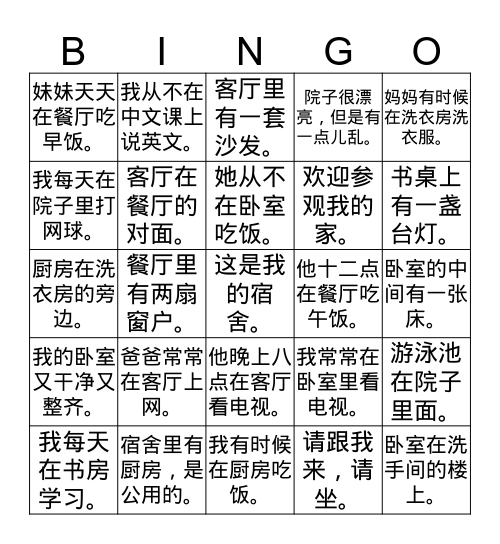 Mandarin 2 Lesson 15 Bingo Card