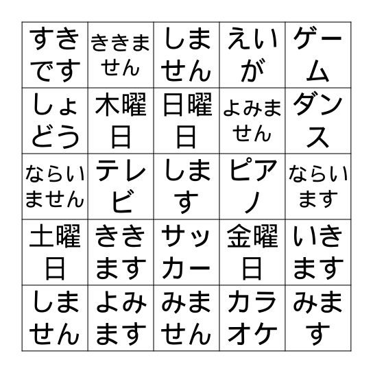 Japanese Year 6 Term 4 Bingo Card