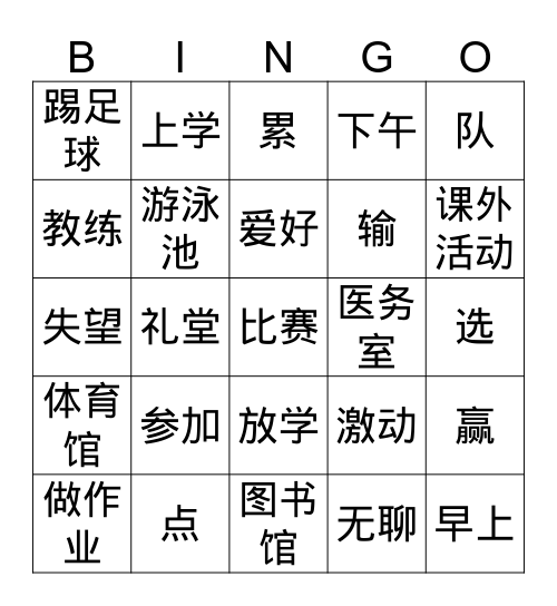 G3 Q2S2 Bingo Card