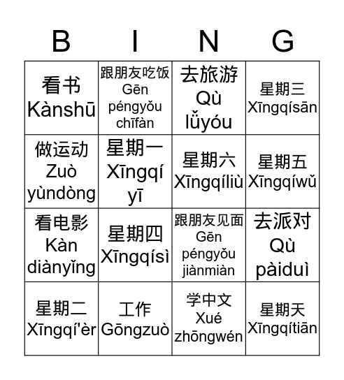 Activities & Day of the Week Bingo Card