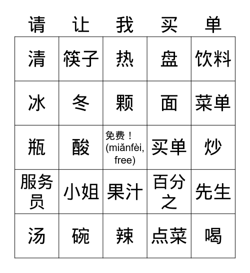 22H L11 吃饭 Bingo Card