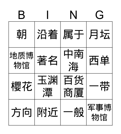 StUp3 L1S3A Bingo Card