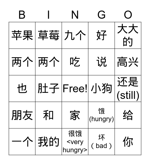 故事二：好朋友 Bingo Card