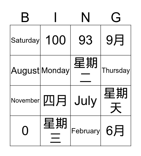Dates & Days Bingo Card