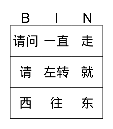 reader 19 课 Bingo Card