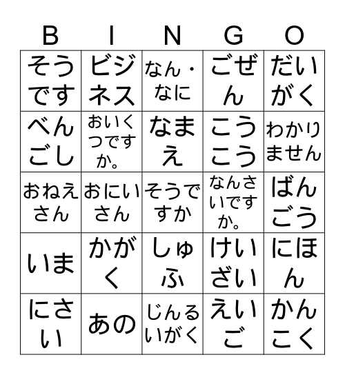 Genki p.40,41 Bingo Card