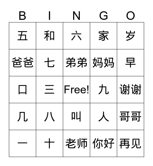 PCA Bingo--Beginning Conversation Class Bingo Card