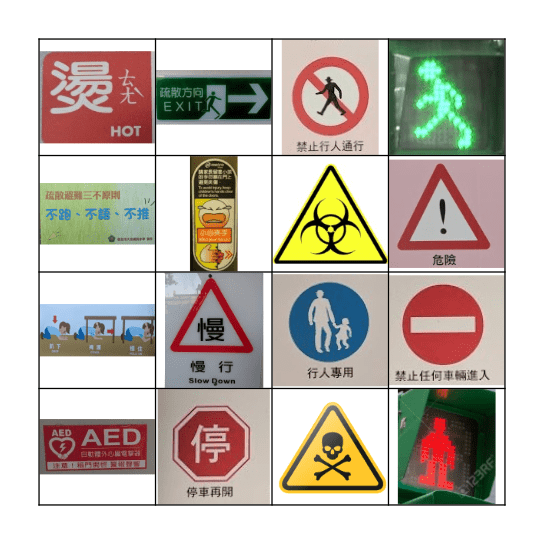 Safety Signs Bingo Card