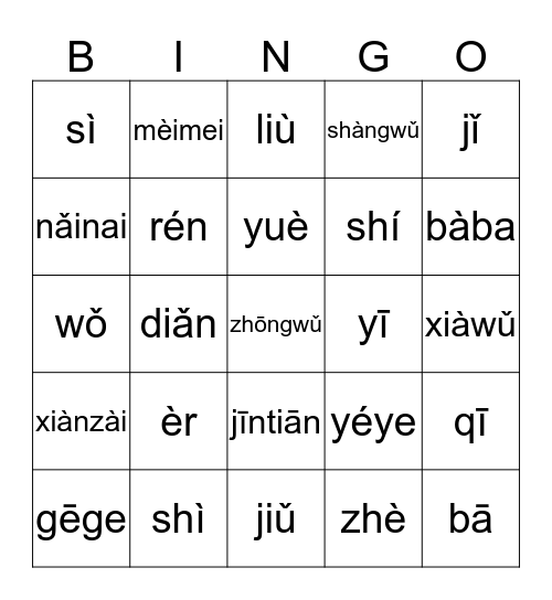 Have Fun! Chinese Characters Bingo Card