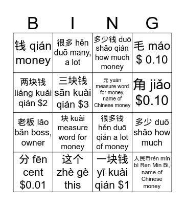 How Much Money Chinese Buddy Bingo Card