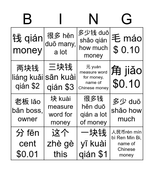 How Much Money Chinese Buddy Bingo Card