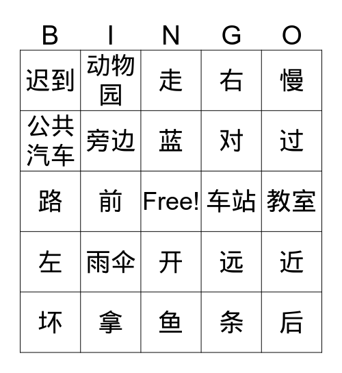 YCT3-2-6-8 Bingo Card