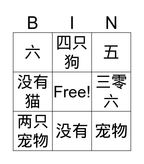 game 1_2a_16-30 Bingo Card