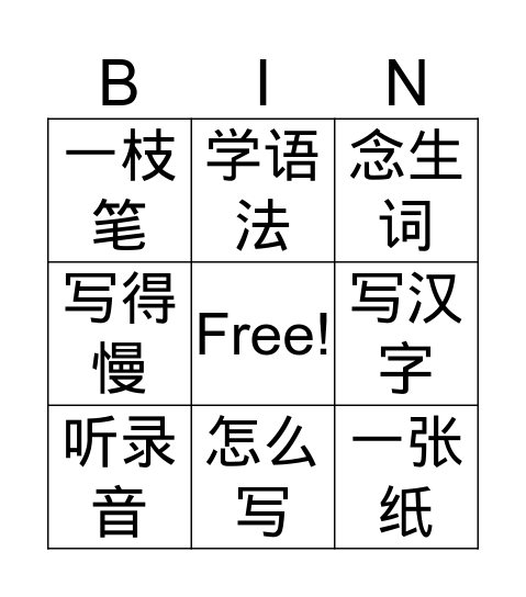 game 1_2a_16-30 Bingo Card