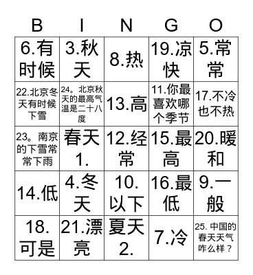 Chinese Bingo Game Bingo Card