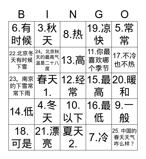 Chinese Bingo Game Bingo Card