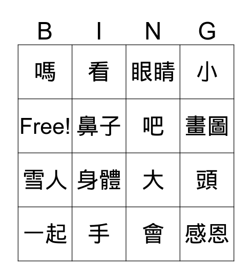 Chapter 7 Bingo Card