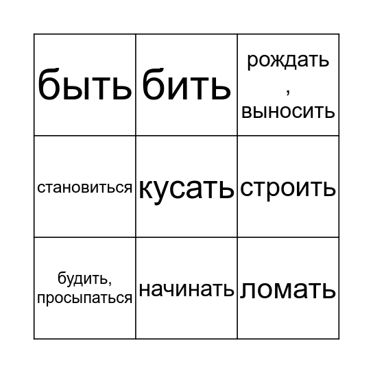 Irregular verbs 1 Bingo Card