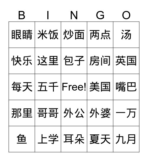 PCA Bingo Game (Novice-Beginner) Bingo Card