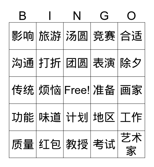 Bingo--intermediate and advanced Bingo Card