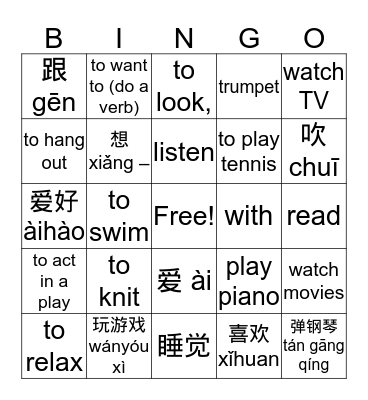 Chinese 101 Bingo Card