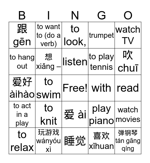 Chinese 101 Bingo Card