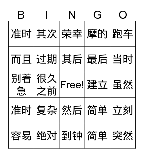 Bingo Card