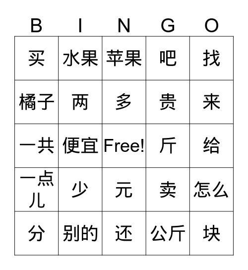 ZHANG LAOSHI Bingo Card