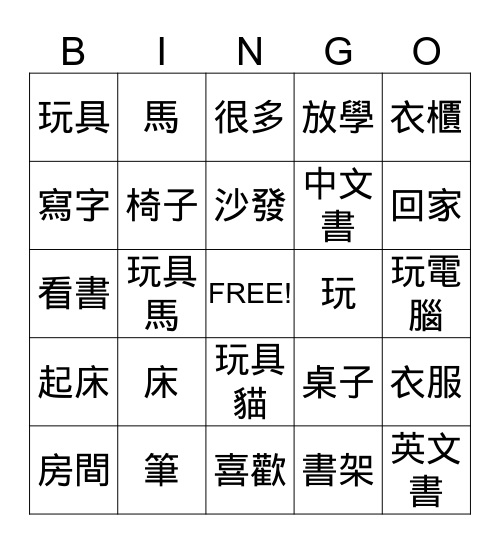 BINGO 遊戲 Bingo Card
