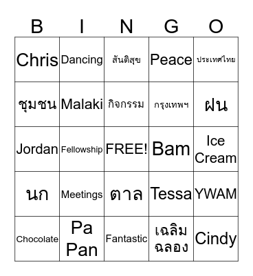 YWAM Bangkok Family Day Bingo Card