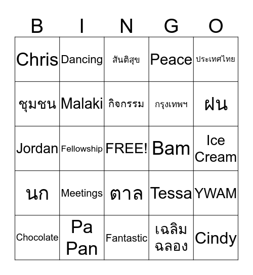YWAM Bangkok Family Day Bingo Card