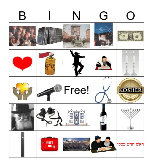 Rosh Chodesh Kislev Bingo Game Bingo Card