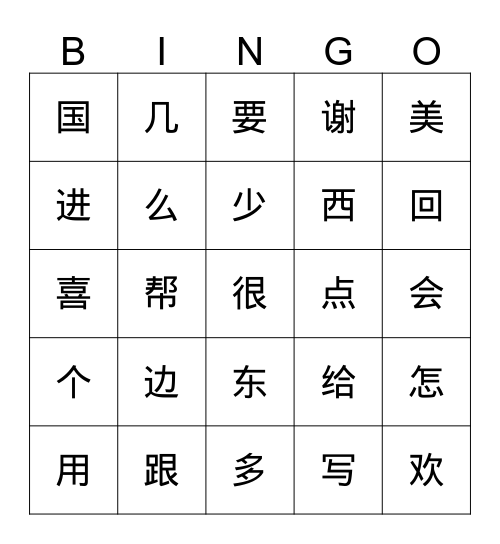 1-14 中文字 Bingo Card