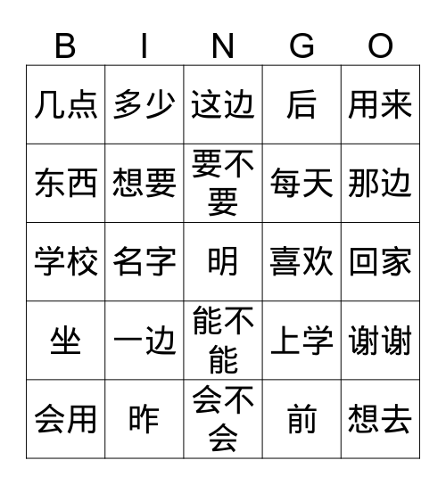 1-14 句型 Bingo Card