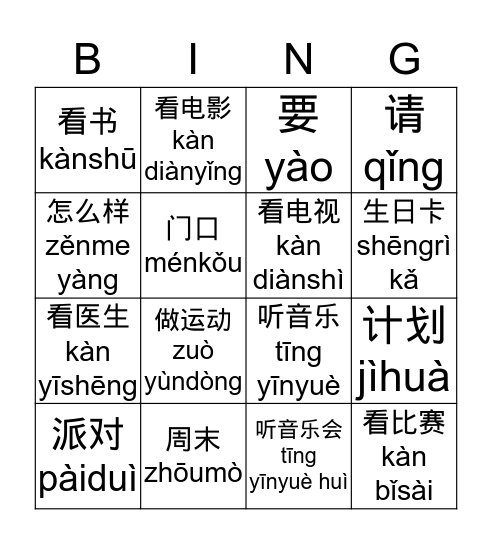 Advanced Beginner Lesson 2 Bingo Card