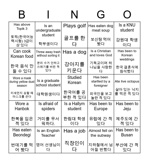 Get to know You Bingo Card