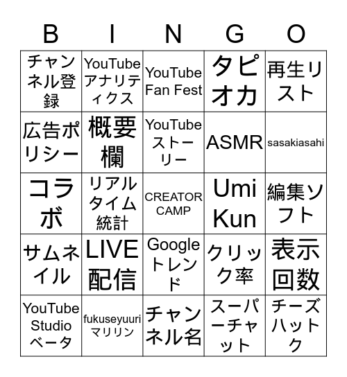 CREATOR CAMP BINGO 2019 Bingo Card