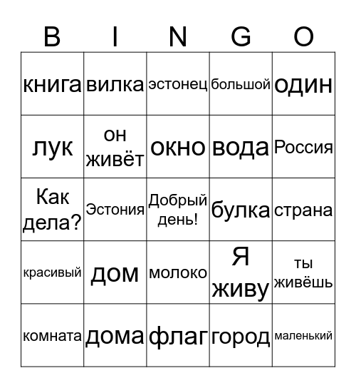 Kordamine Bingo Card