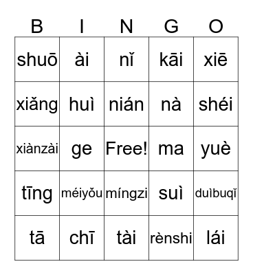 Chinese Vocab Bingo Card