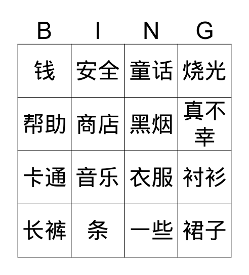 G3A Bingo Card