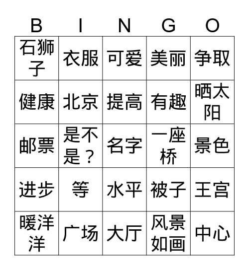 G4H Bingo Card