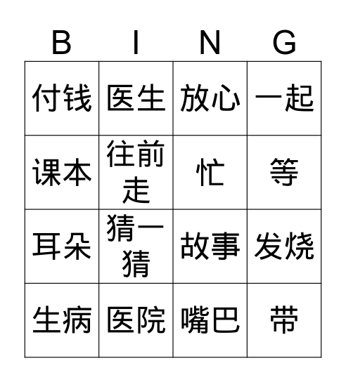 G3H Bingo Card