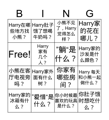 g5 小熊呢 Bingo Card