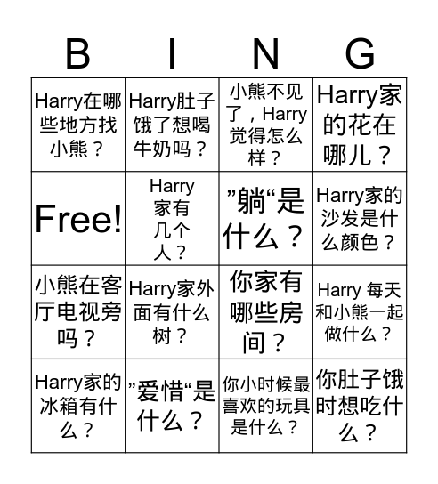 g5 小熊呢 Bingo Card